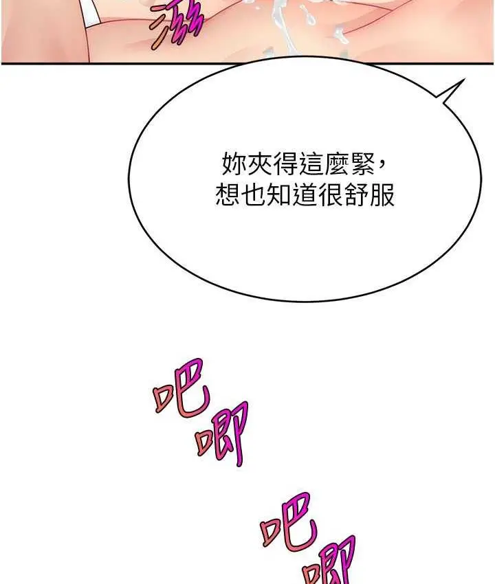 漫画《直播主的流量密码》第27话第53张图