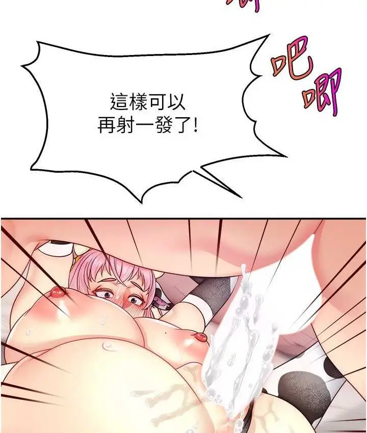 漫画《直播主的流量密码》第27话第54张图