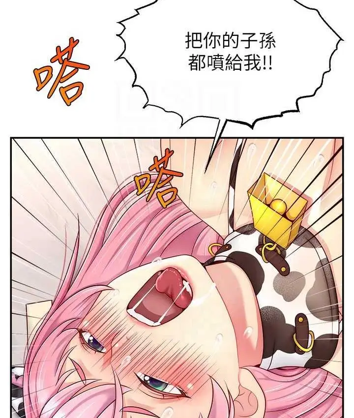 漫画《直播主的流量密码》第27话第56张图