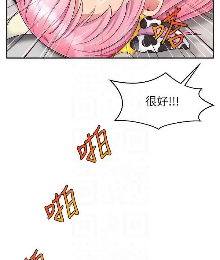 漫画《直播主的流量密码》第27话第57张图