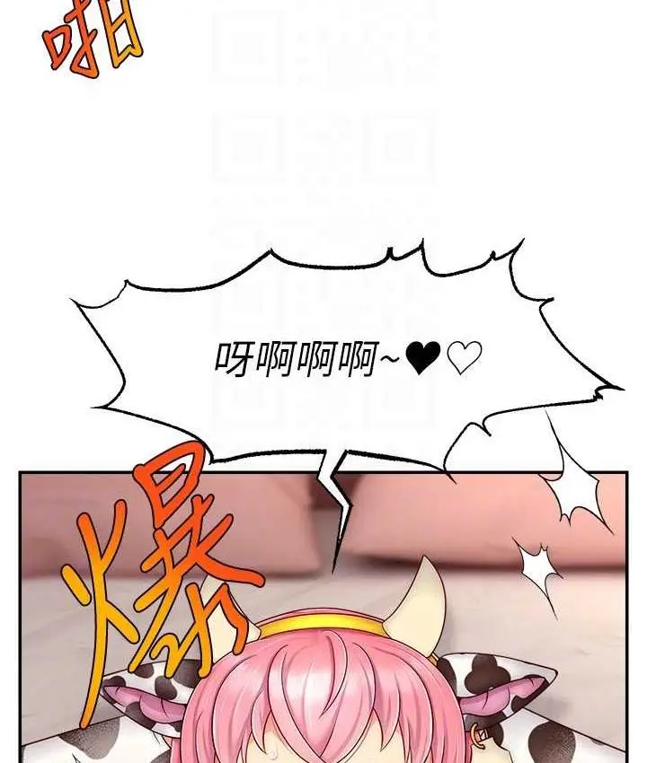 漫画《直播主的流量密码》第27话第58张图