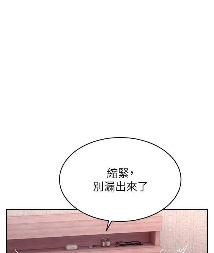 漫画《直播主的流量密码》第27话第61张图