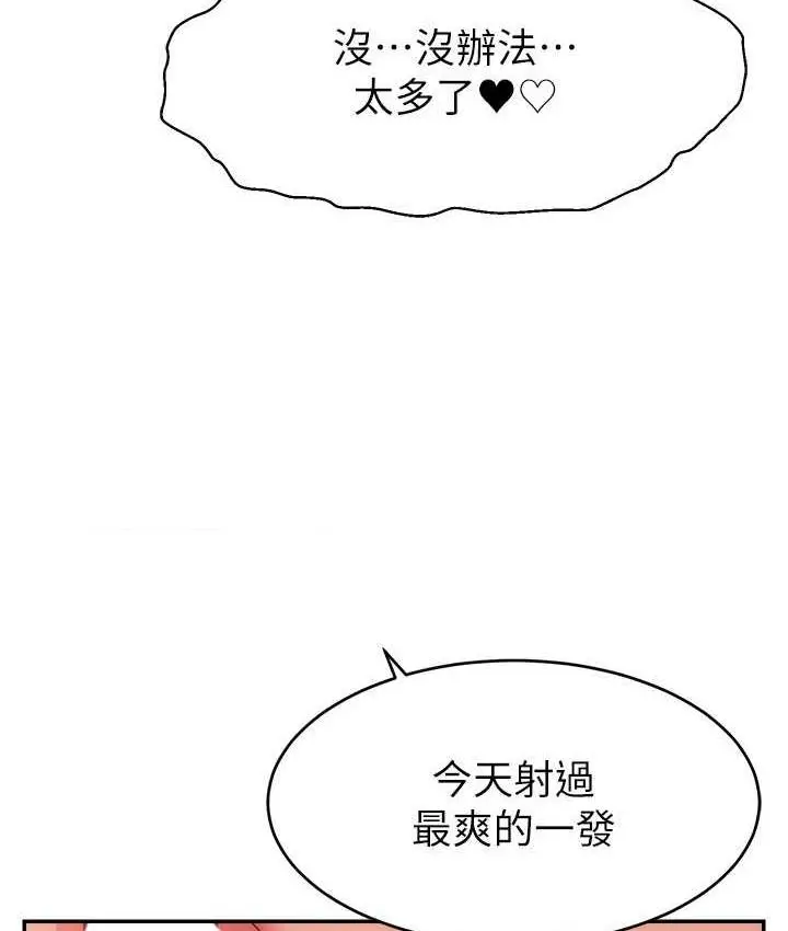 漫画《直播主的流量密码》第27话第63张图