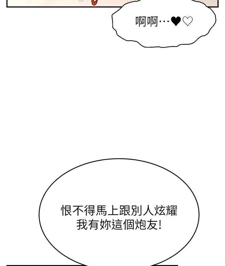 漫画《直播主的流量密码》第27话第65张图