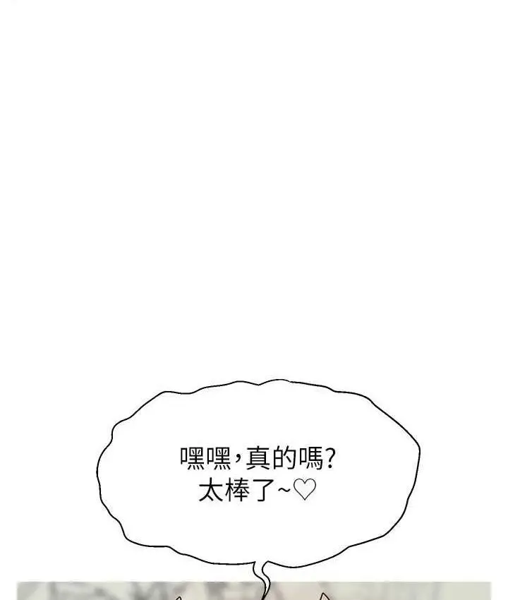 漫画《直播主的流量密码》第27话第67张图