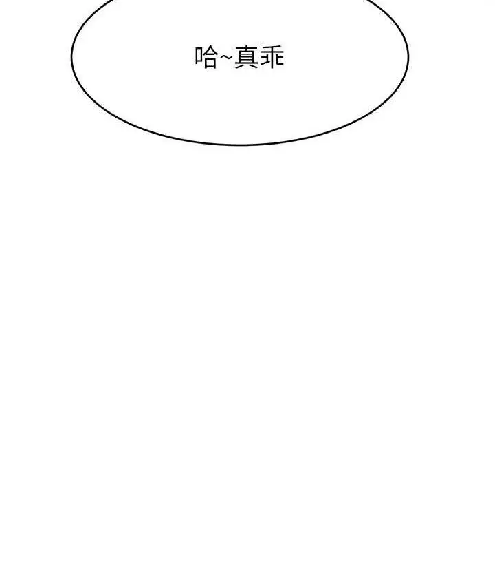 漫画《直播主的流量密码》第27话第70张图