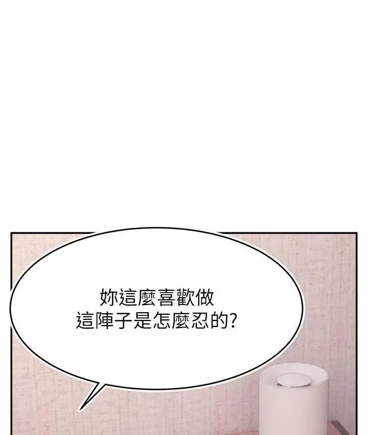 漫画《直播主的流量密码》第27话第71张图