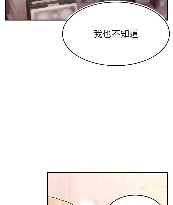 漫画《直播主的流量密码》第27话第73张图