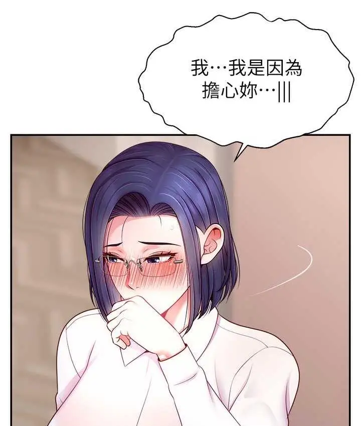 漫画《直播主的流量密码》第27话第77张图