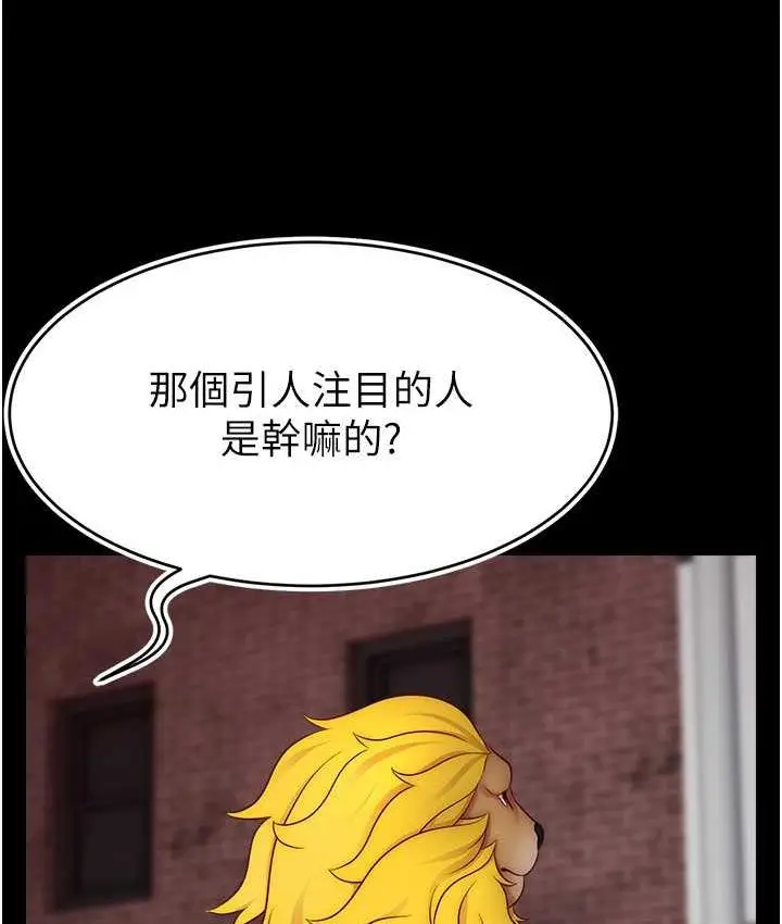 漫画《直播主的流量密码》第27话第8张图