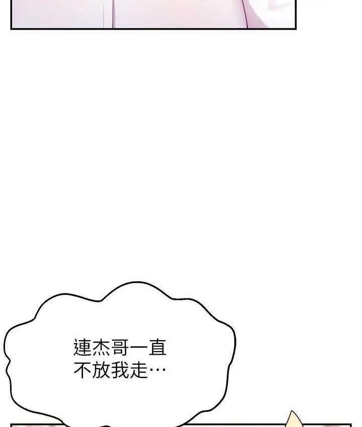 漫画《直播主的流量密码》第27话第83张图