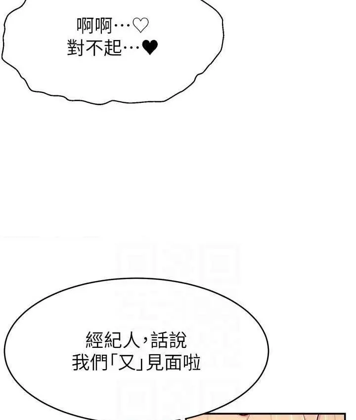 漫画《直播主的流量密码》第27话第87张图