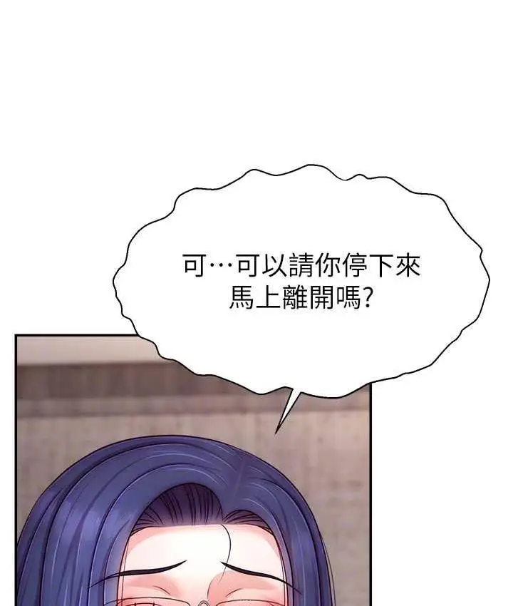 漫画《直播主的流量密码》第27话第91张图