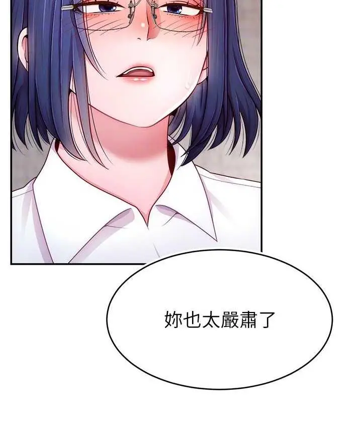漫画《直播主的流量密码》第27话第92张图