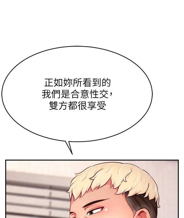 漫画《直播主的流量密码》第27话第93张图