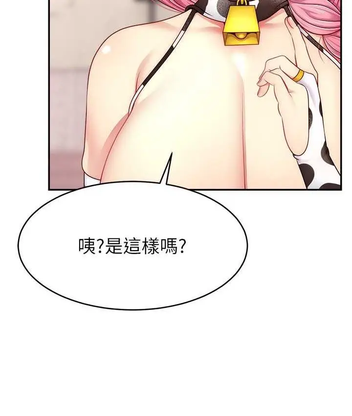 漫画《直播主的流量密码》第27话第96张图