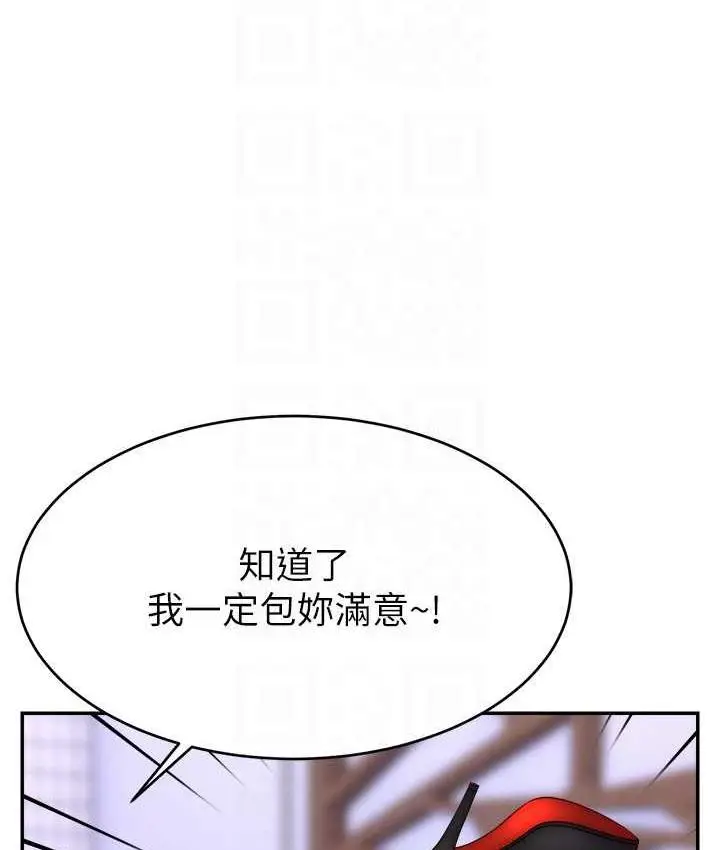 漫画《直播主的流量密码》第28话第102张图