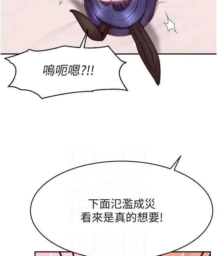 漫画《直播主的流量密码》第28话第106张图