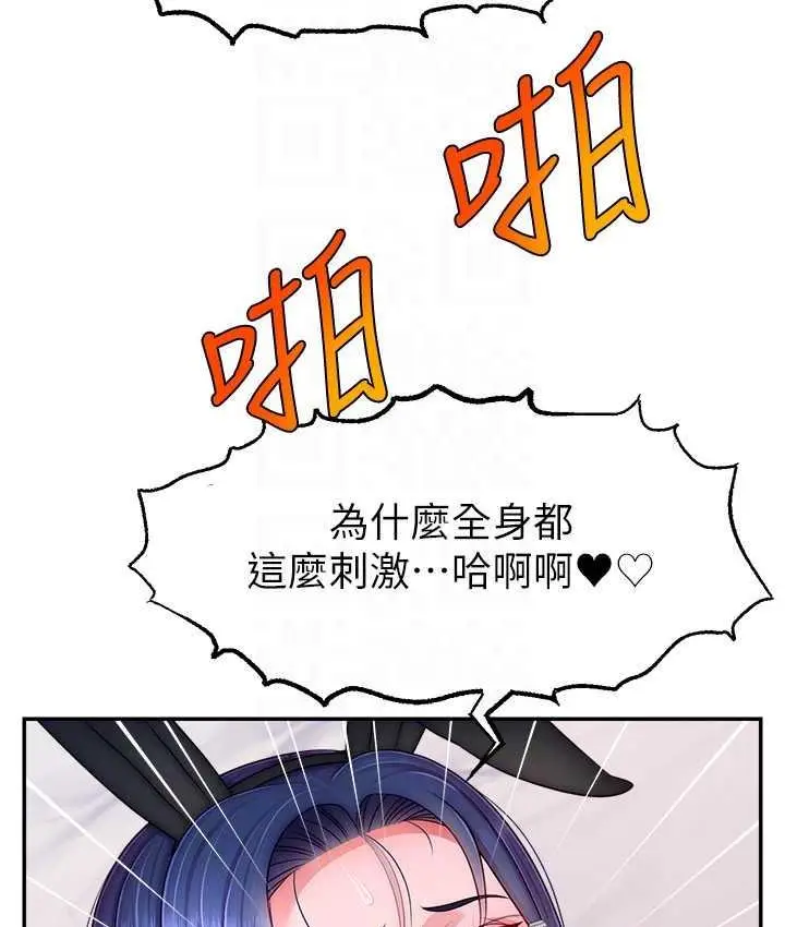 漫画《直播主的流量密码》第28话第109张图