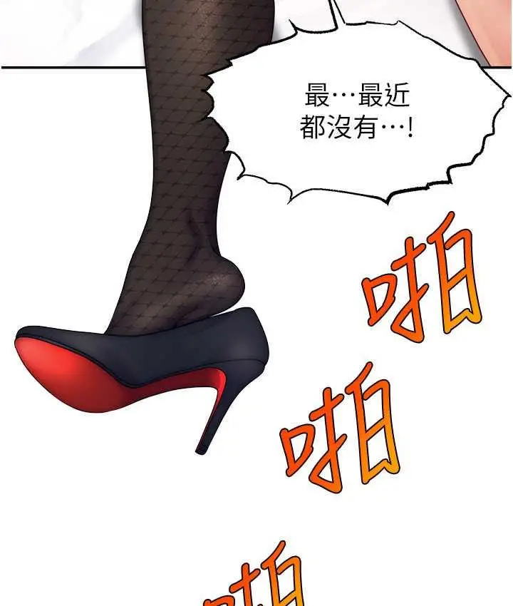 漫画《直播主的流量密码》第28话第113张图