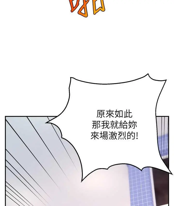 漫画《直播主的流量密码》第28话第114张图