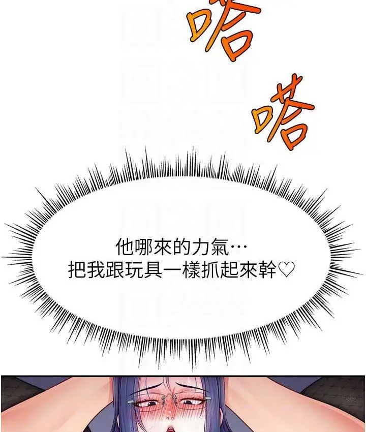 漫画《直播主的流量密码》第28话第118张图