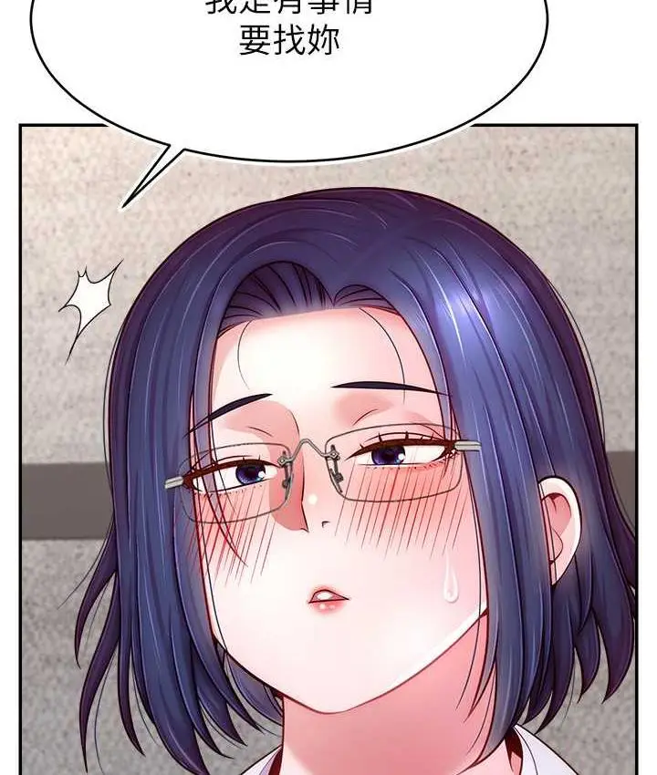 漫画《直播主的流量密码》第28话第12张图