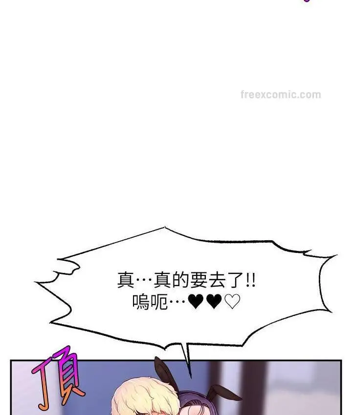 漫画《直播主的流量密码》第28话第120张图