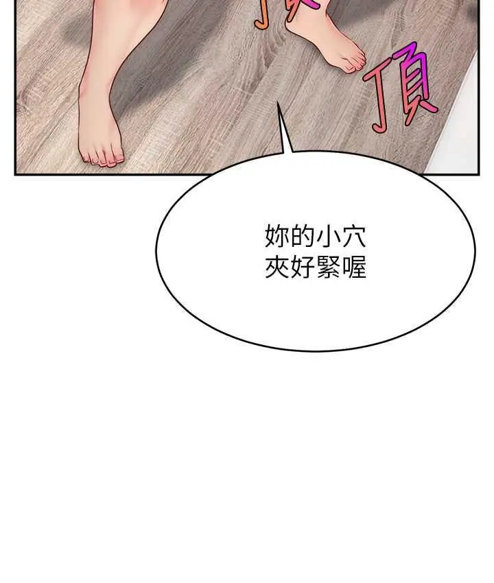 漫画《直播主的流量密码》第28话第122张图