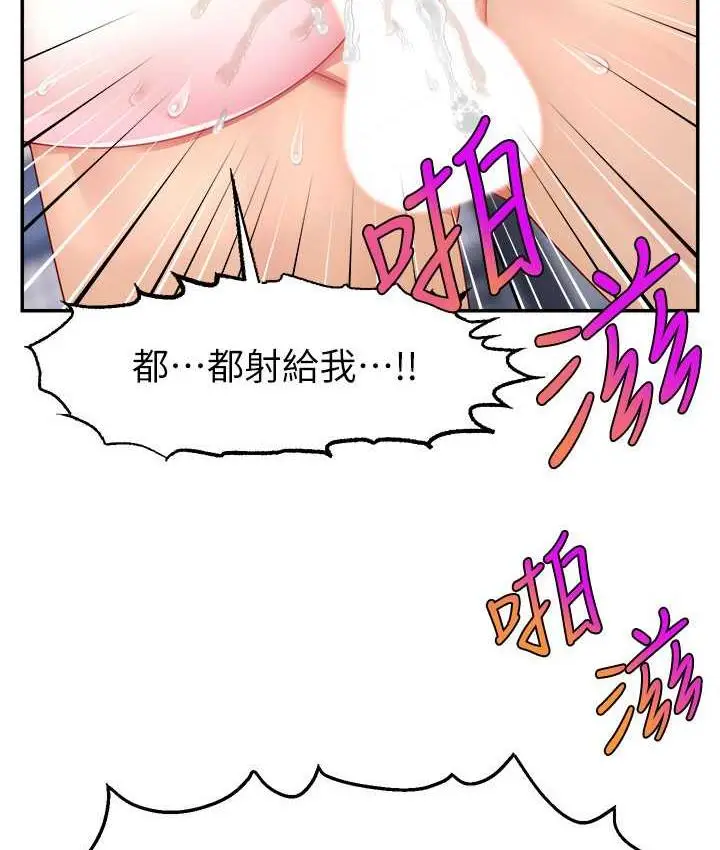 漫画《直播主的流量密码》第28话第124张图