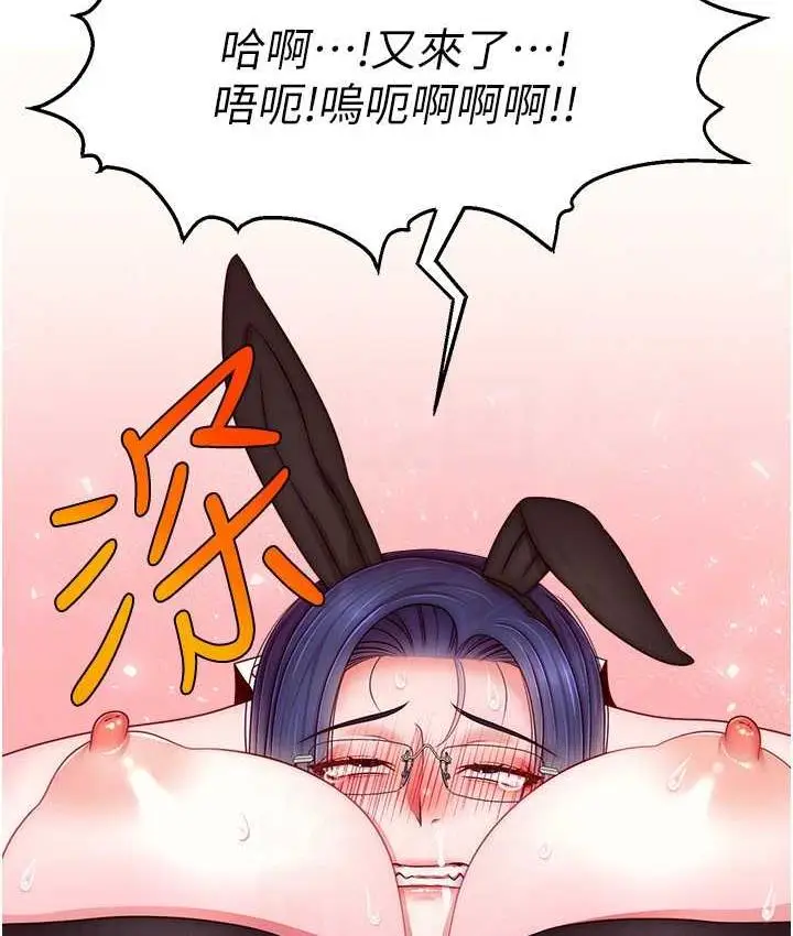 漫画《直播主的流量密码》第28话第125张图