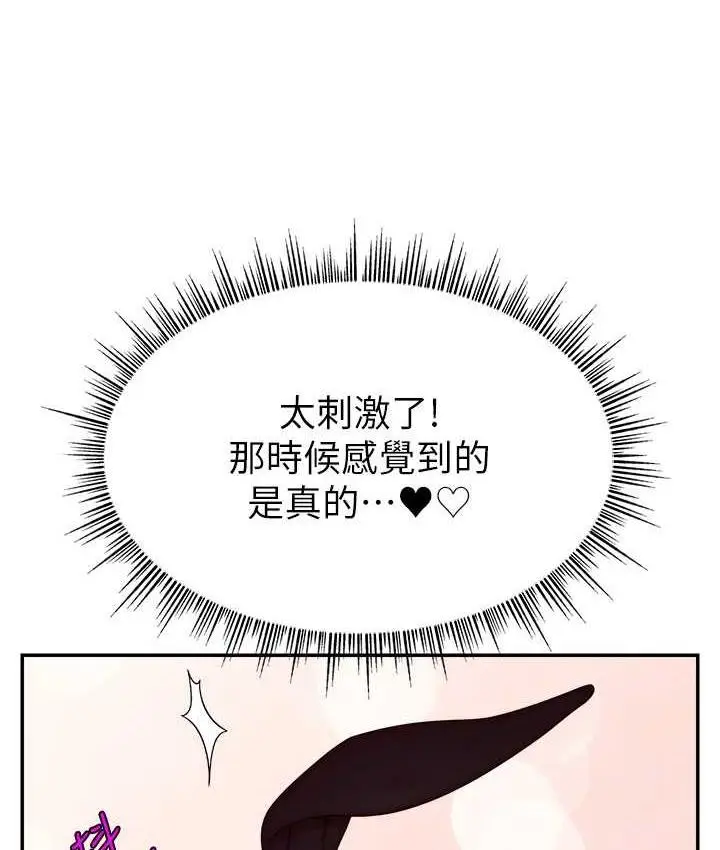 漫画《直播主的流量密码》第28话第128张图