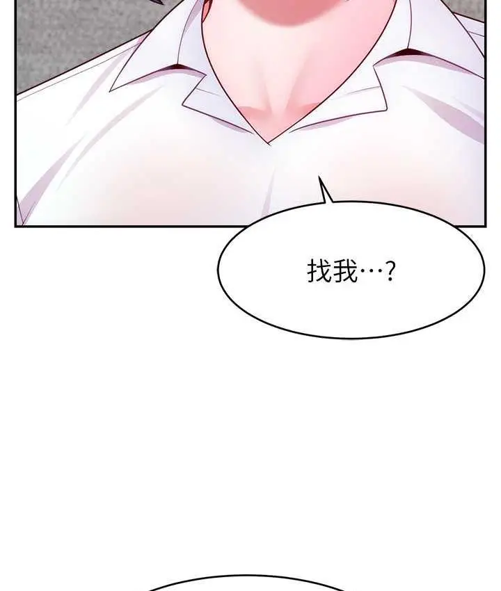 漫画《直播主的流量密码》第28话第13张图