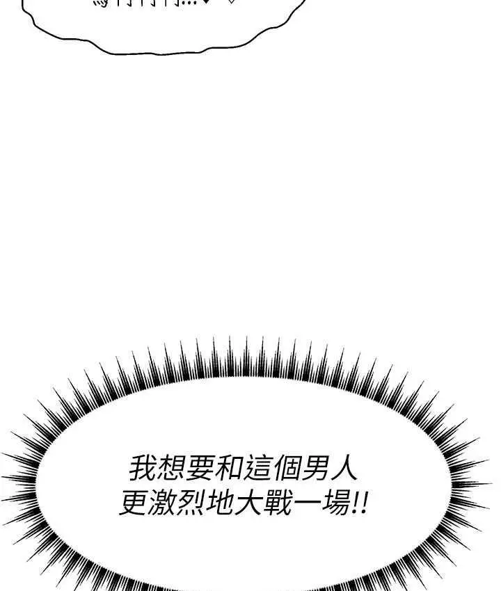 漫画《直播主的流量密码》第28话第130张图