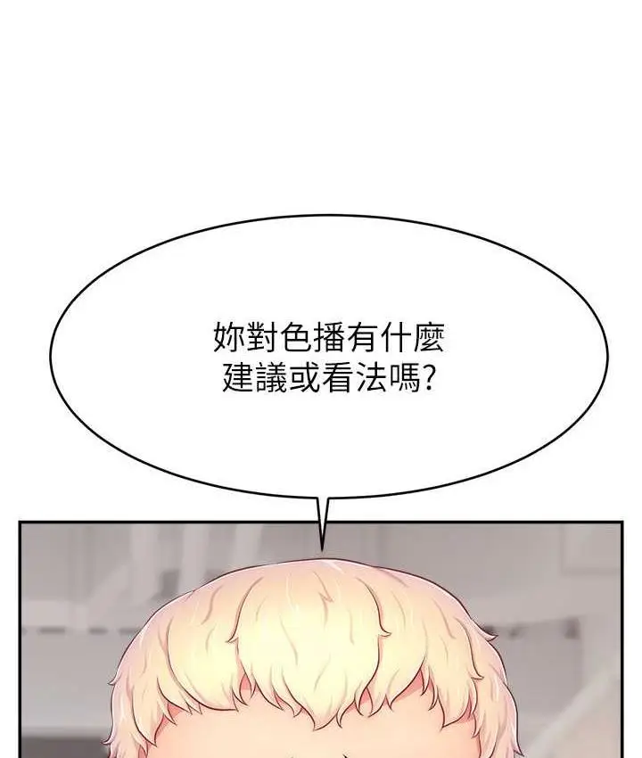 漫画《直播主的流量密码》第28话第16张图