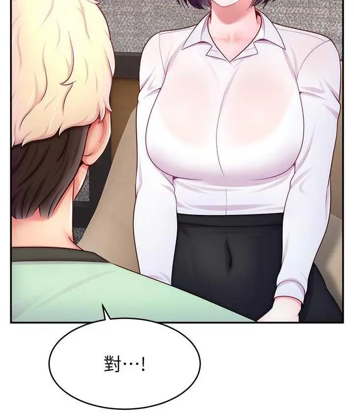 漫画《直播主的流量密码》第28话第19张图