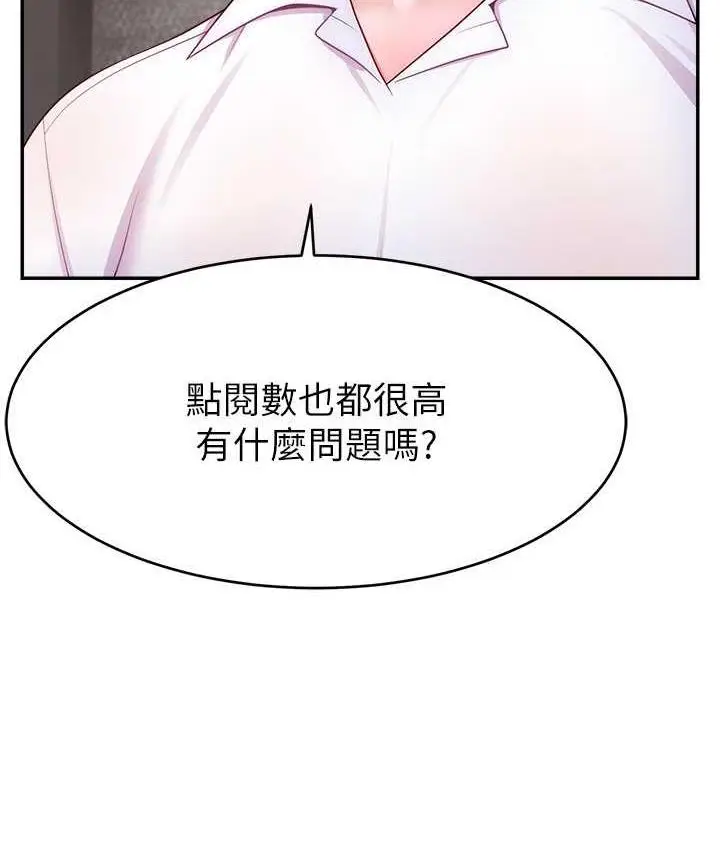 漫画《直播主的流量密码》第28话第24张图