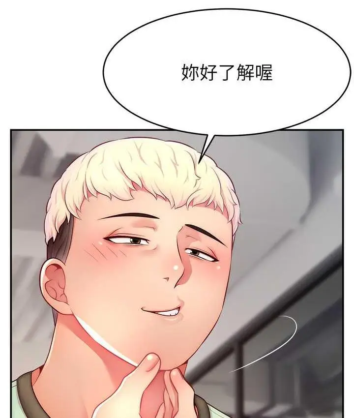 漫画《直播主的流量密码》第28话第25张图