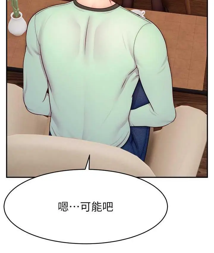 漫画《直播主的流量密码》第28话第28张图