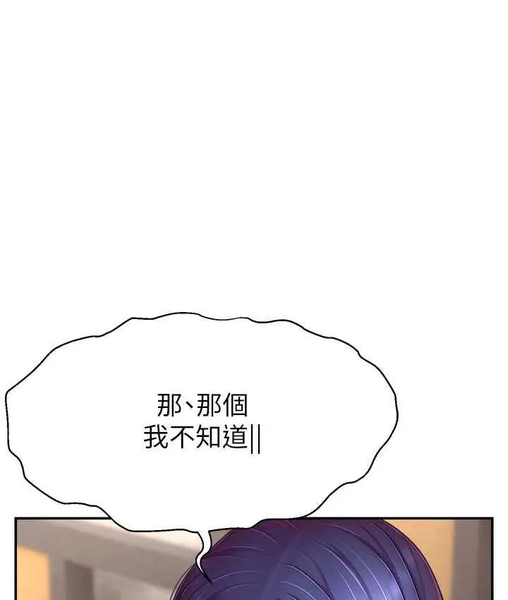 漫画《直播主的流量密码》第28话第31张图