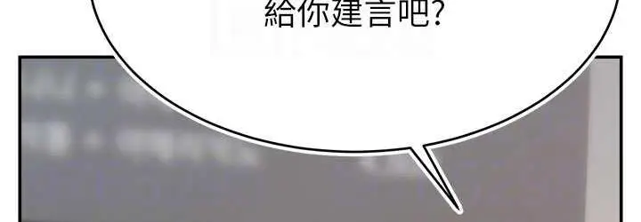 漫画《直播主的流量密码》第28话第36张图