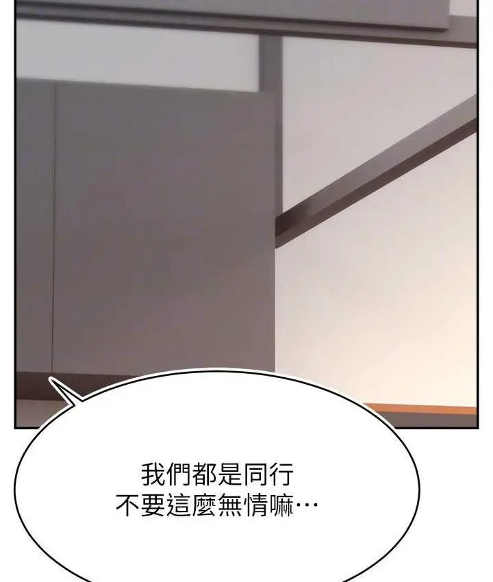 漫画《直播主的流量密码》第28话第37张图