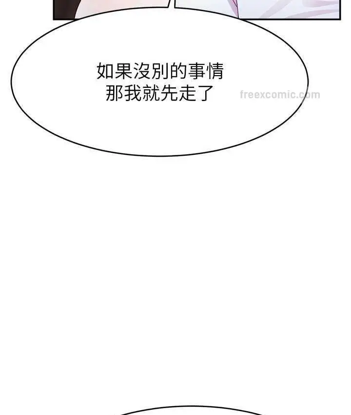 漫画《直播主的流量密码》第28话第40张图