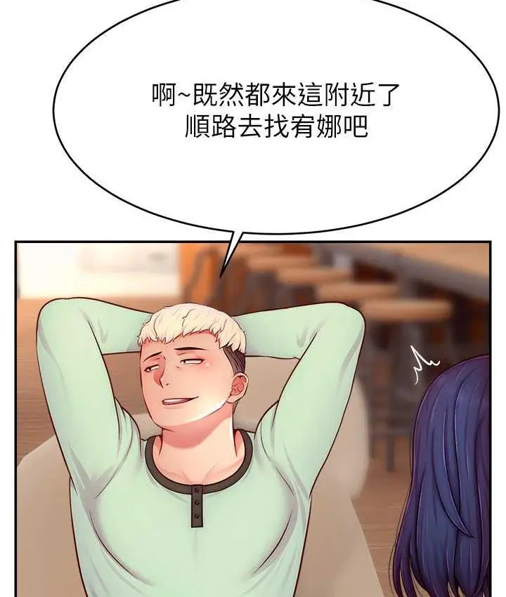 漫画《直播主的流量密码》第28话第41张图