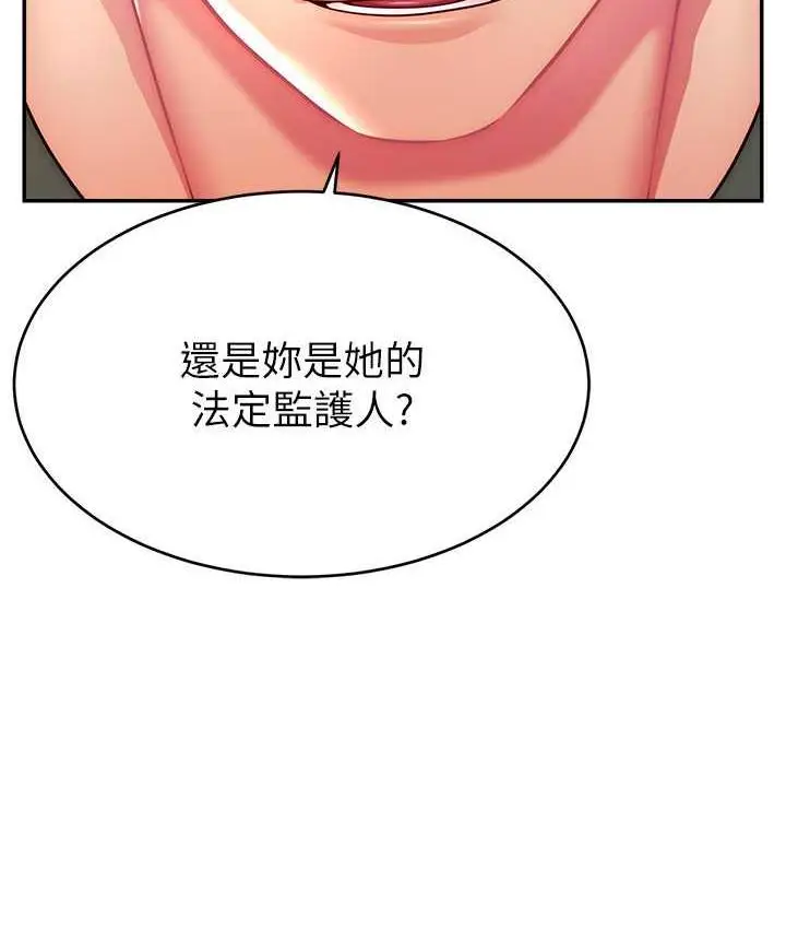 漫画《直播主的流量密码》第28话第47张图