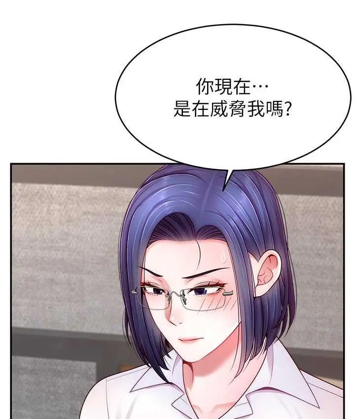 漫画《直播主的流量密码》第28话第48张图