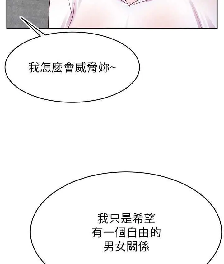 漫画《直播主的流量密码》第28话第49张图