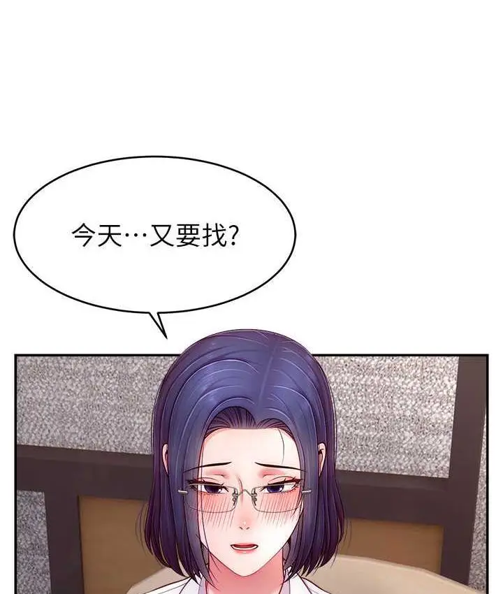 漫画《直播主的流量密码》第28话第5张图