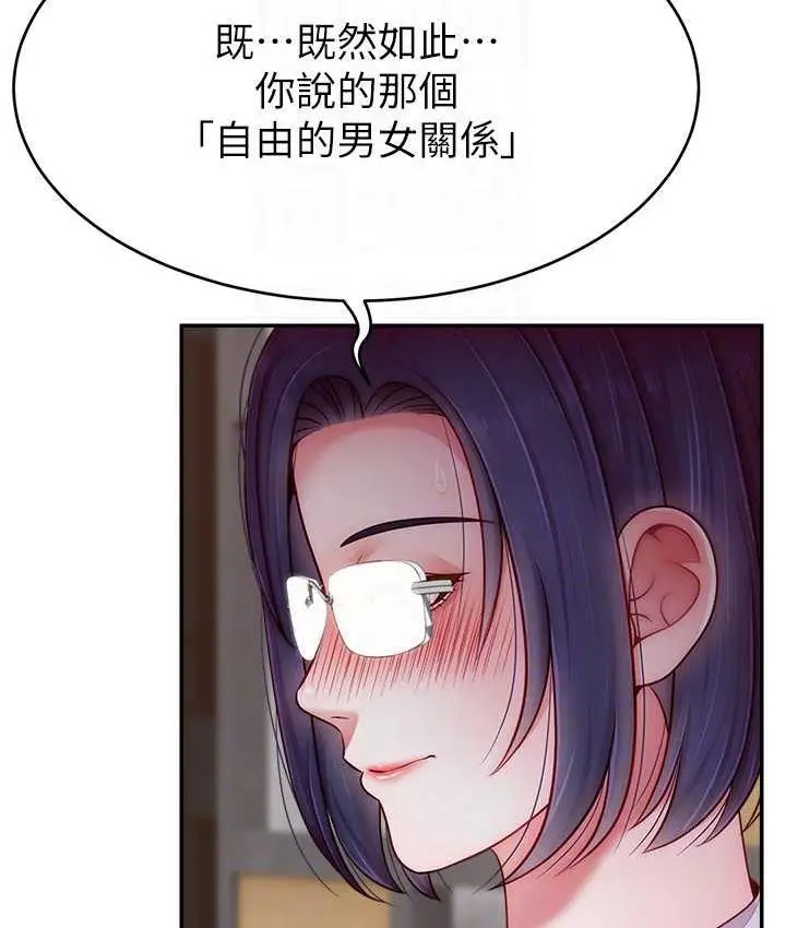 漫画《直播主的流量密码》第28话第52张图