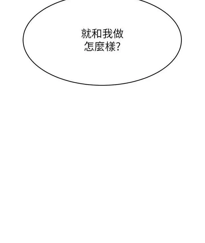 漫画《直播主的流量密码》第28话第54张图